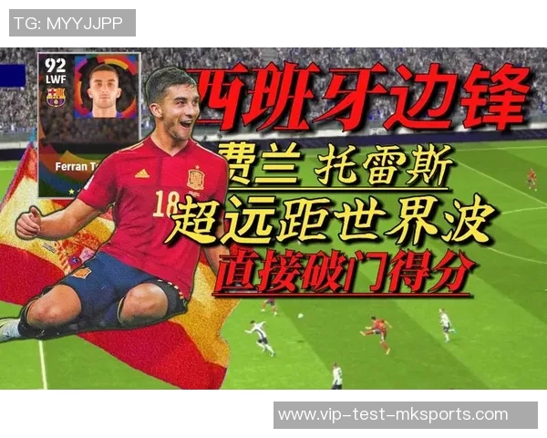 费兰托雷斯的崛起之路与未来展望:从天才少年到足球巨星的蜕变 费兰托雷斯的崛起之路与未来展望:从天才少年到足球巨星的蜕变