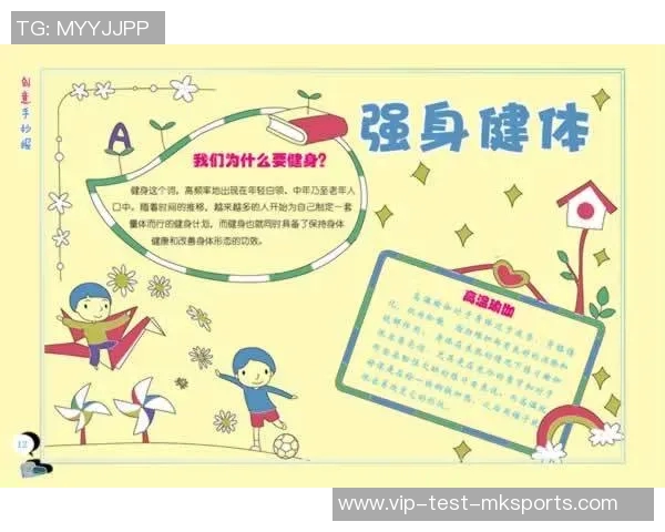经常进行体育锻炼对身心健康的积极影响与长远益处分析